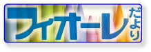 dayori_banner